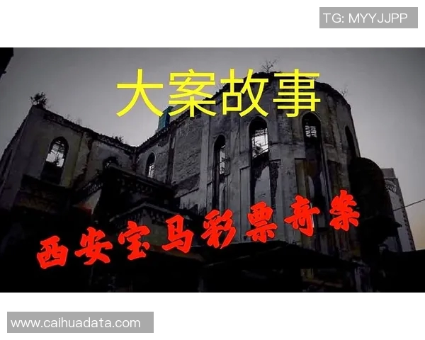 德国巴西71惨败背后的彩票故事与足球传奇的交织 德国巴西71惨败背后的彩票故事与足球传奇的交织