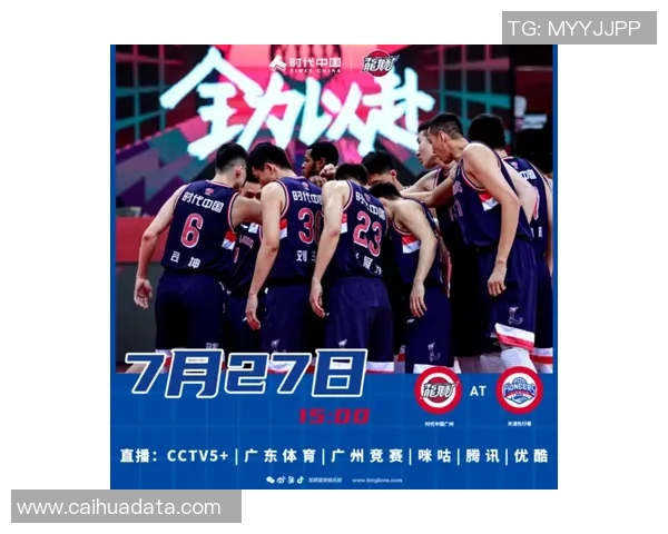 广东对阵天津精彩视频直播全程回顾与赛后分析尽在此处