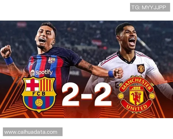 巴萨与曼联对决时间揭晓精彩赛事不容错过