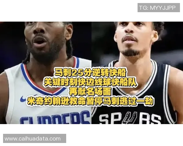 2015年NBA季后赛马刺与快船激战回顾精彩瞬间与关键时刻分析 2015年NBA季后赛马刺与快船激战回顾精彩瞬间与关键时刻分析