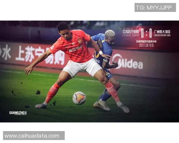 恒大与苏宁激战正酣精彩直播全程回顾与分析