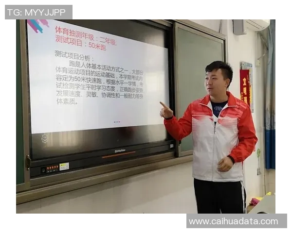 西安足球队耐力表现的数据分析与战术优化研究