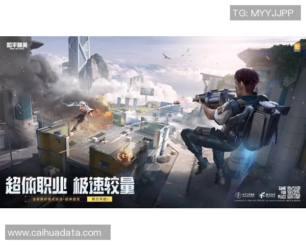 和平精英V5版本深度解析与当前游戏状态全面探讨